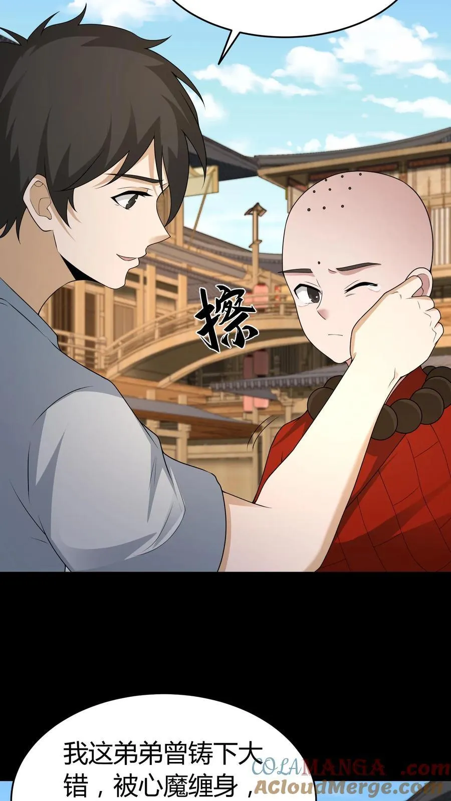 第487话 浩然正气 第9页