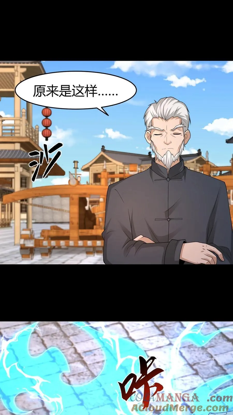 第487话 浩然正气 第11页