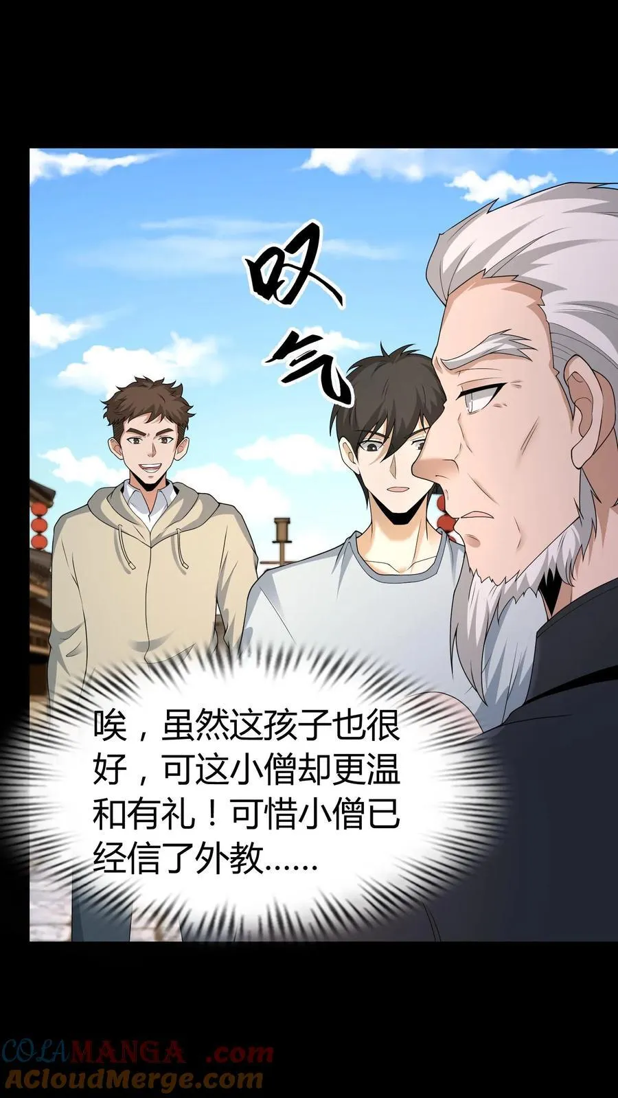 第487话 浩然正气 第15页