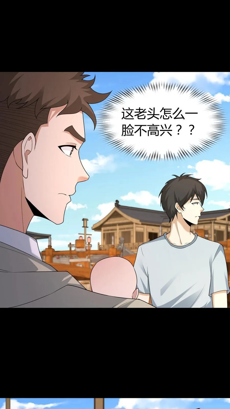 第487话 浩然正气 第16页