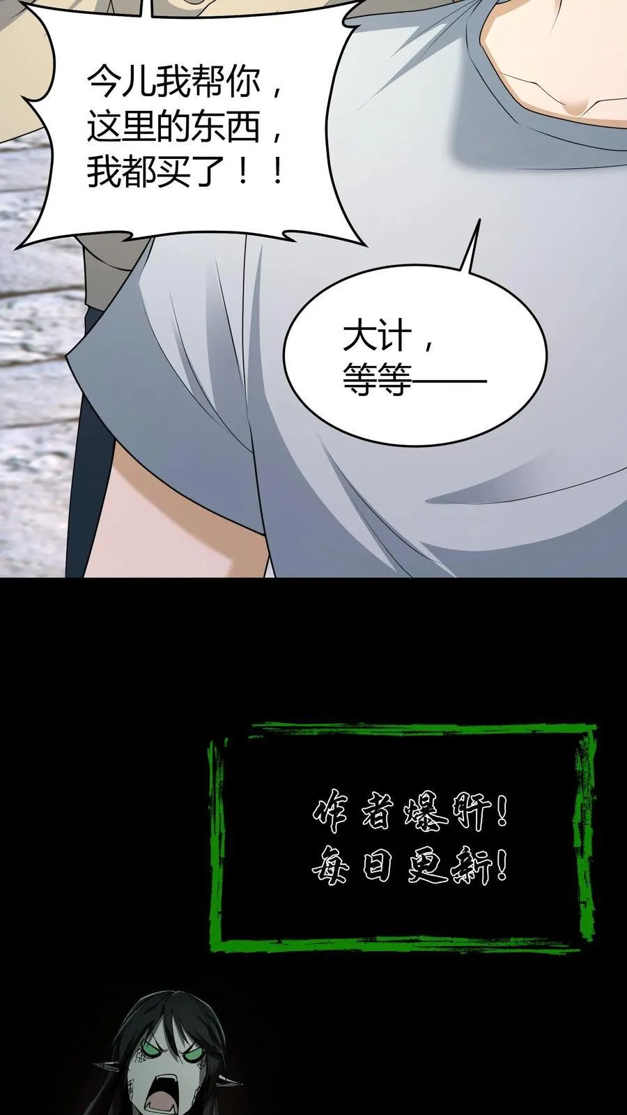 第487话 浩然正气 第18页