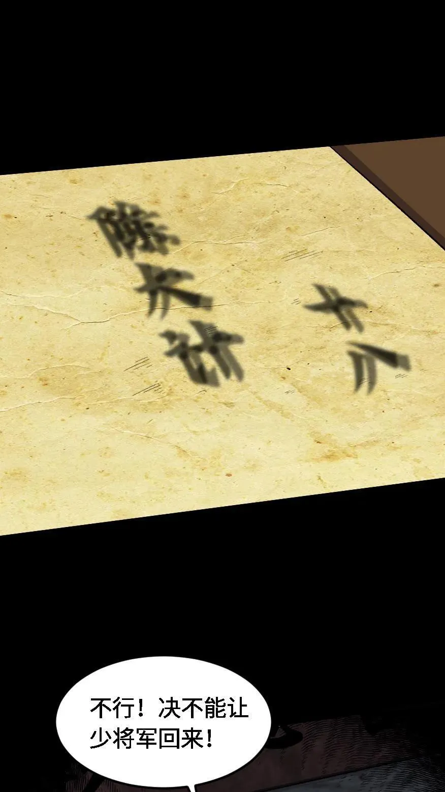 第489话 强加阳寿 第2页