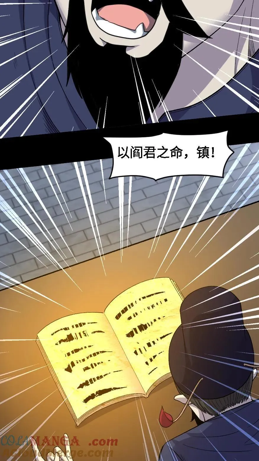 第489话 强加阳寿 第5页