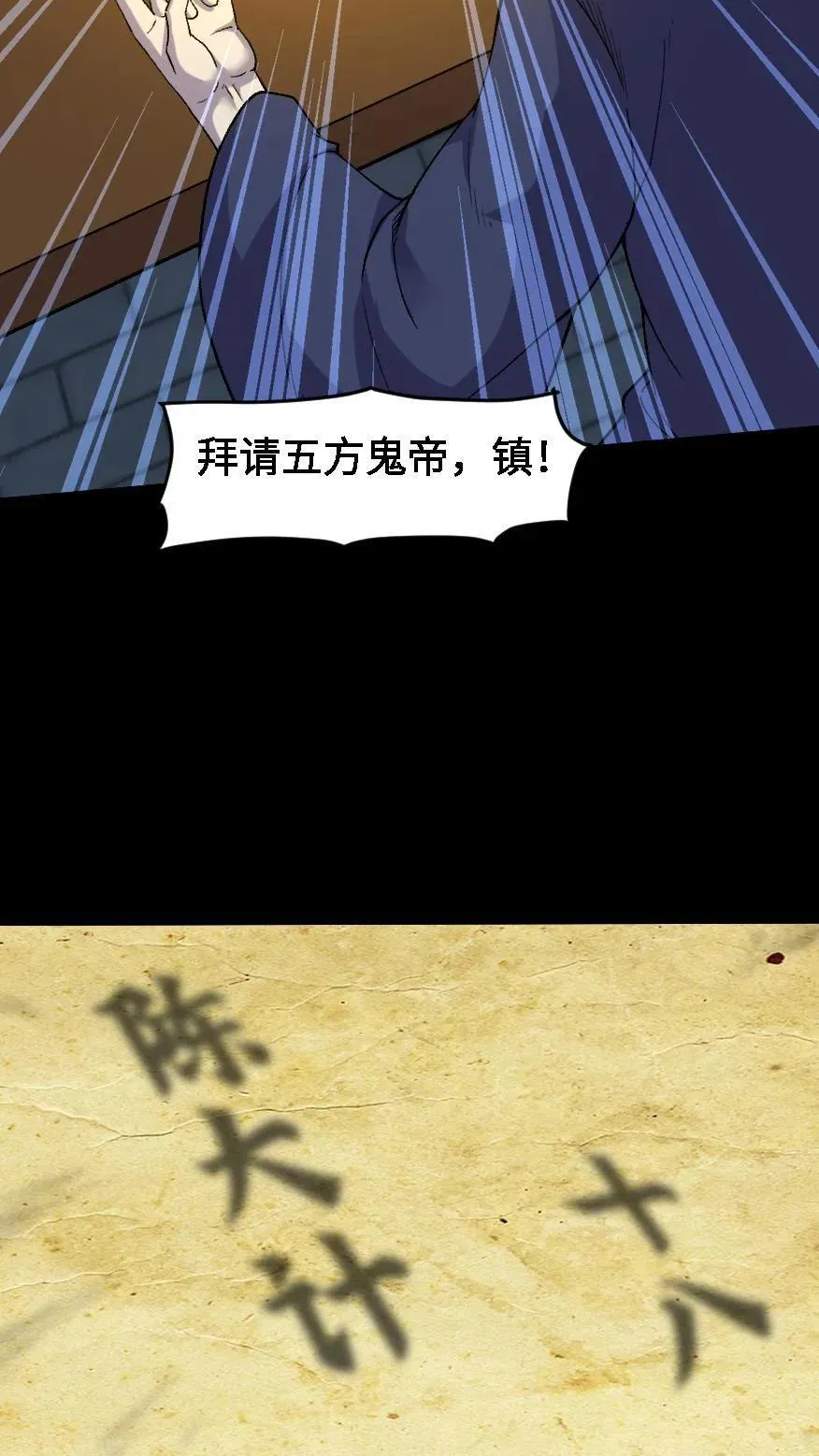 第489话 强加阳寿 第6页