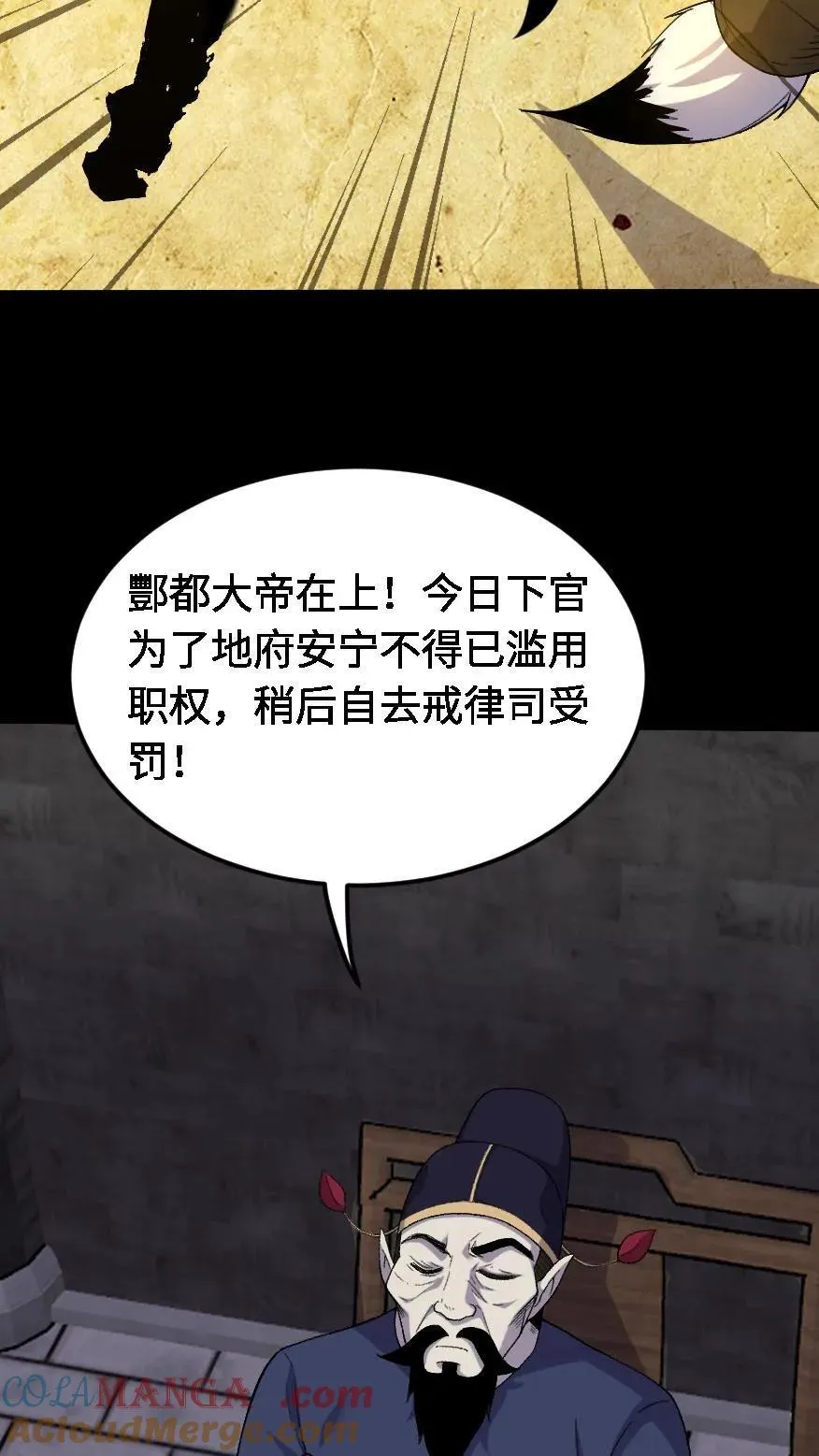 第489话 强加阳寿 第11页