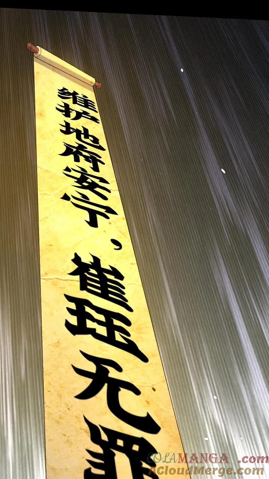第489话 强加阳寿 第15页
