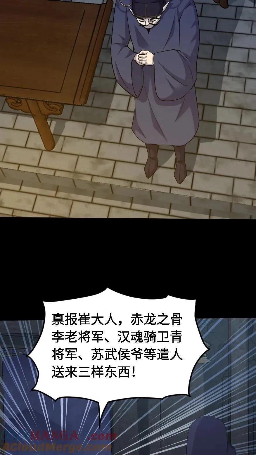 第489话 强加阳寿 第17页