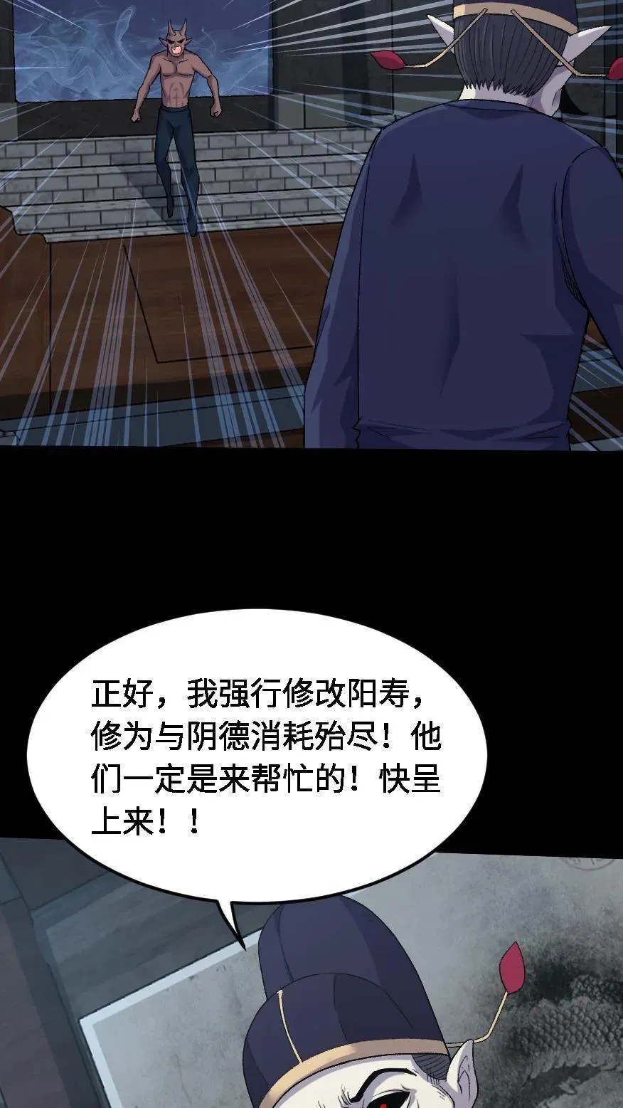 第489话 强加阳寿 第18页