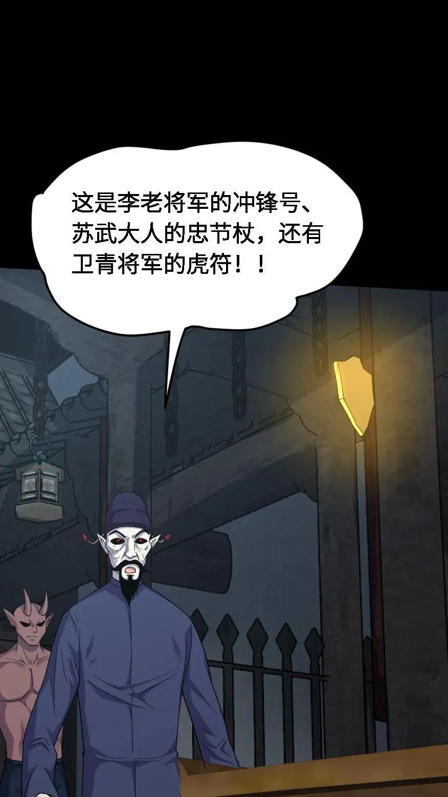 第489话 强加阳寿 第22页
