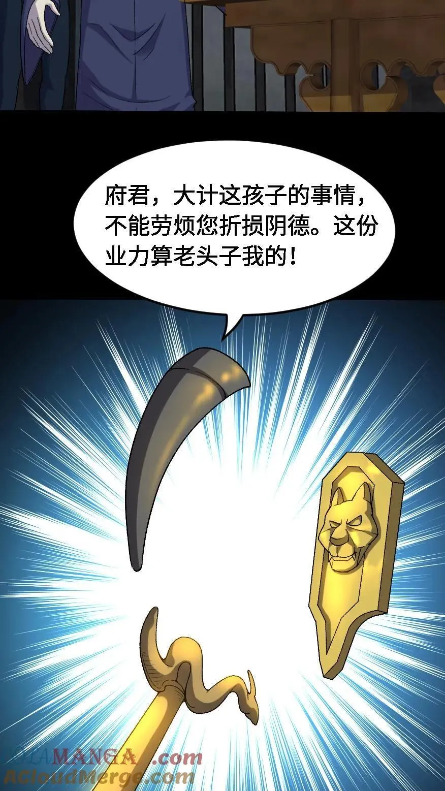 第489话 强加阳寿 第23页