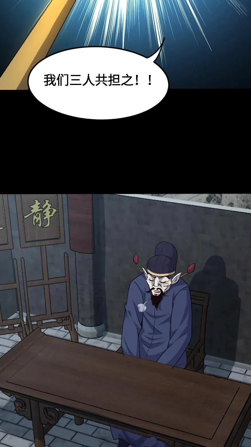 第489话 强加阳寿 第24页