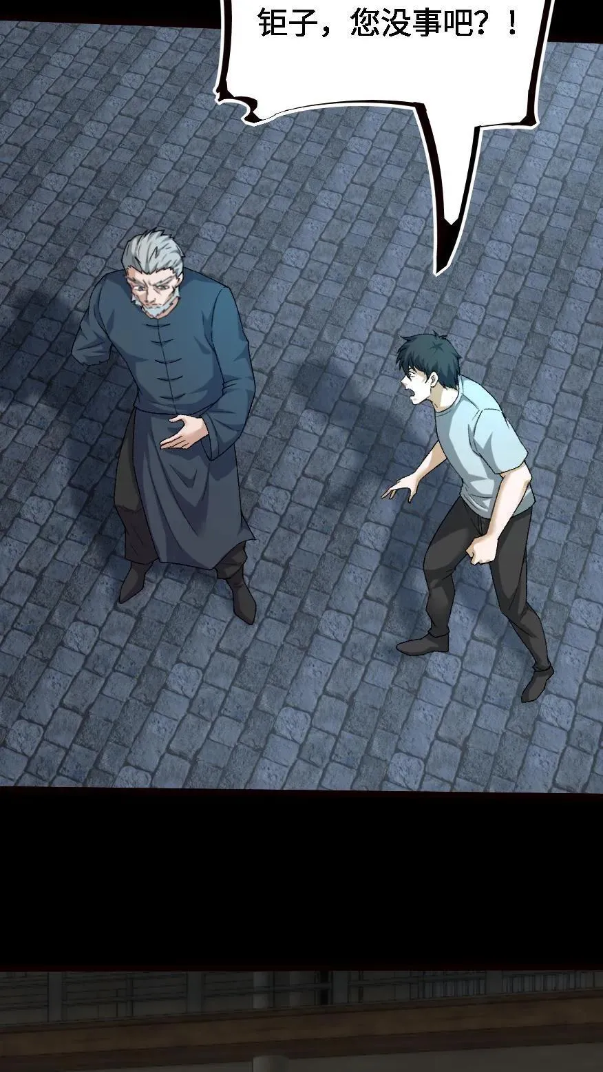 第490话 买卖完成 第8页