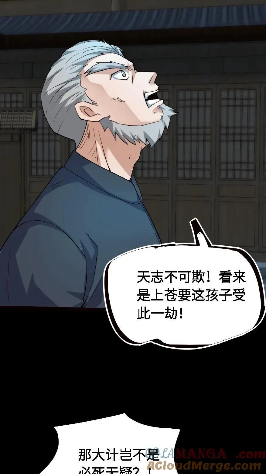 第490话 买卖完成 第9页