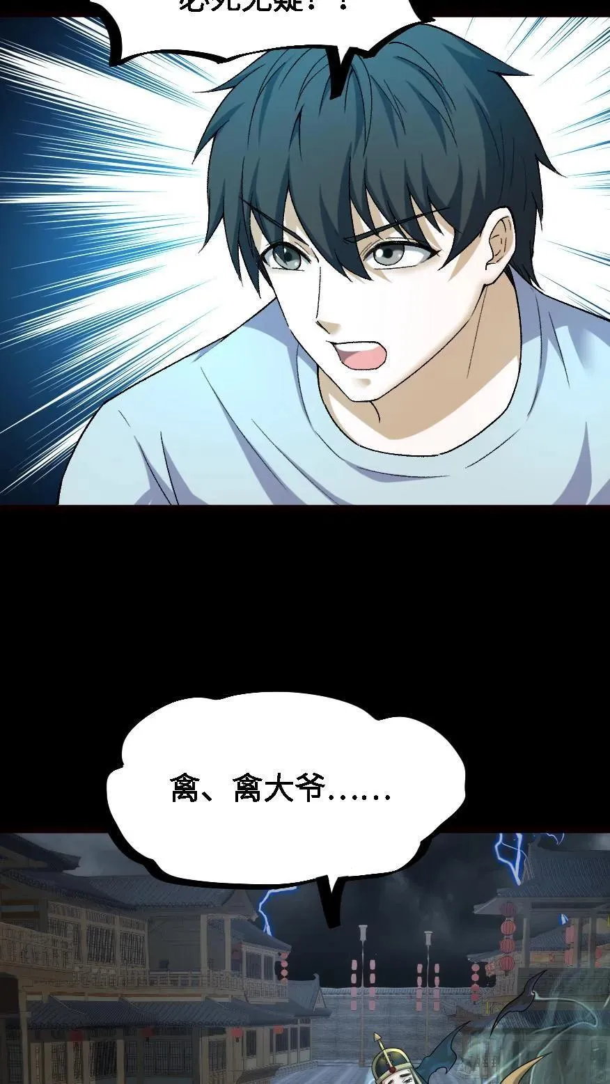 第490话 买卖完成 第10页