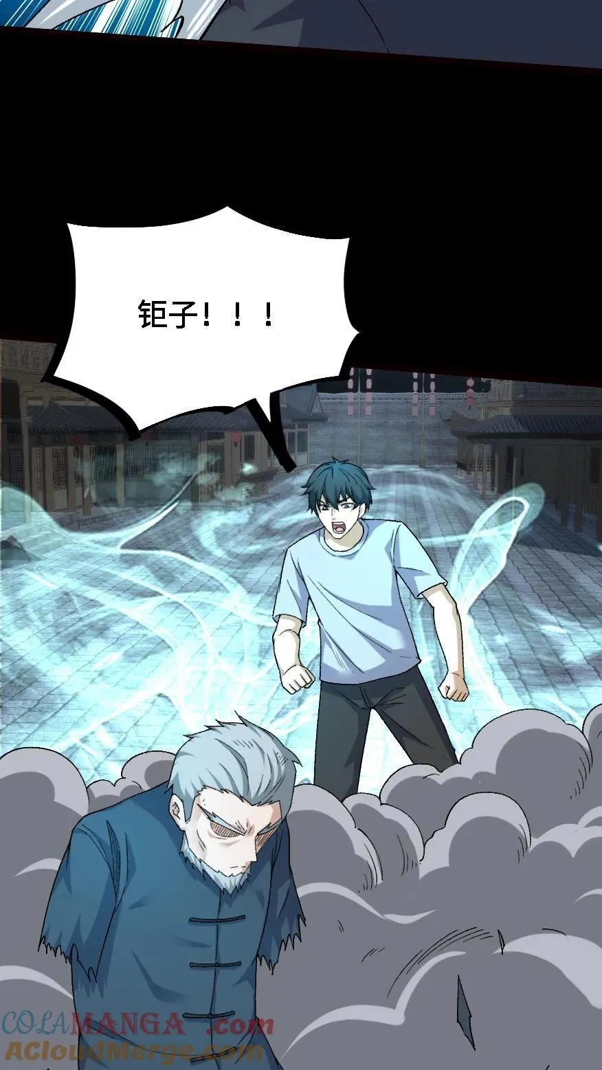 第490话 买卖完成 第15页