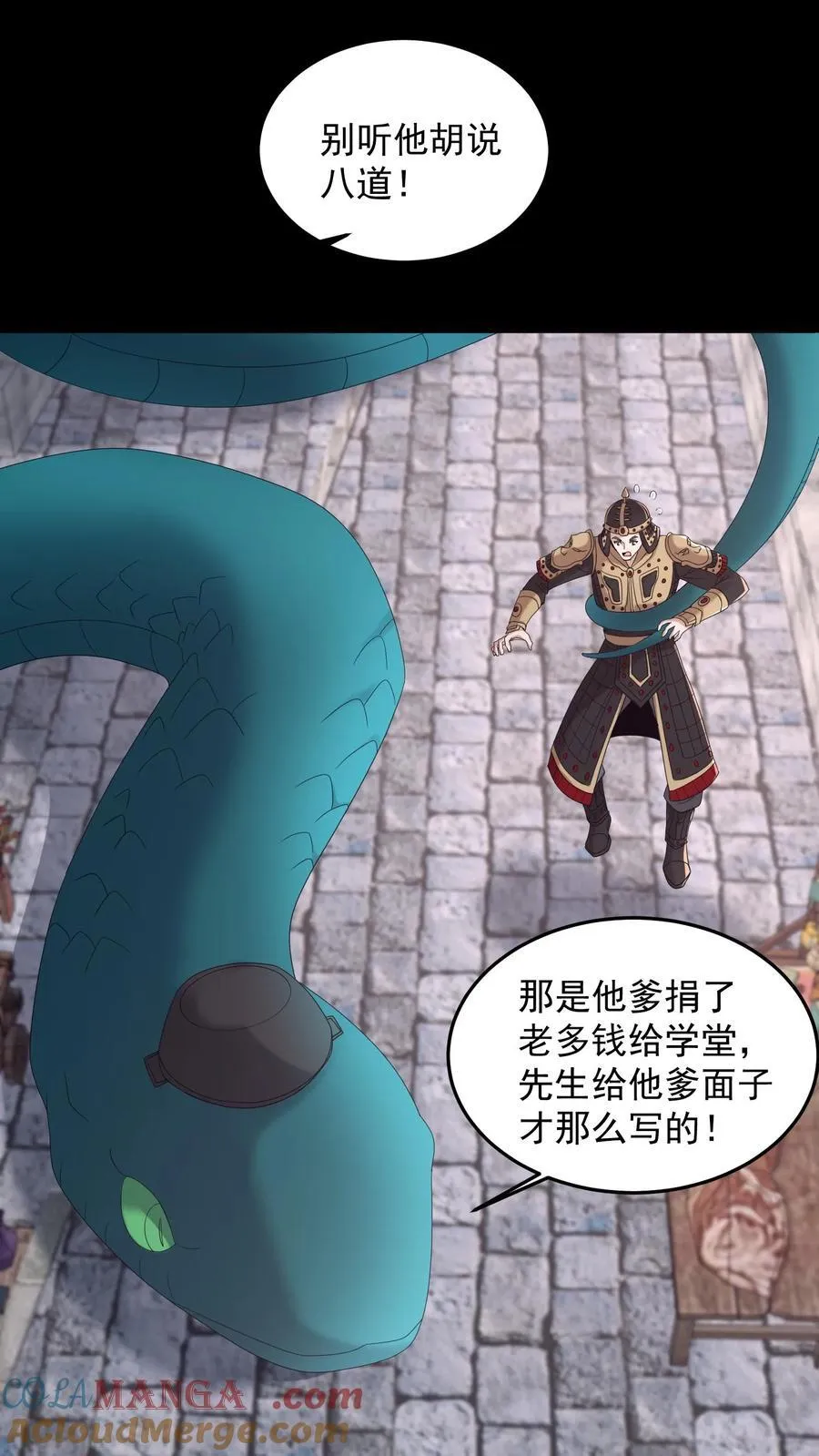 第491话 心灵手巧 第3页