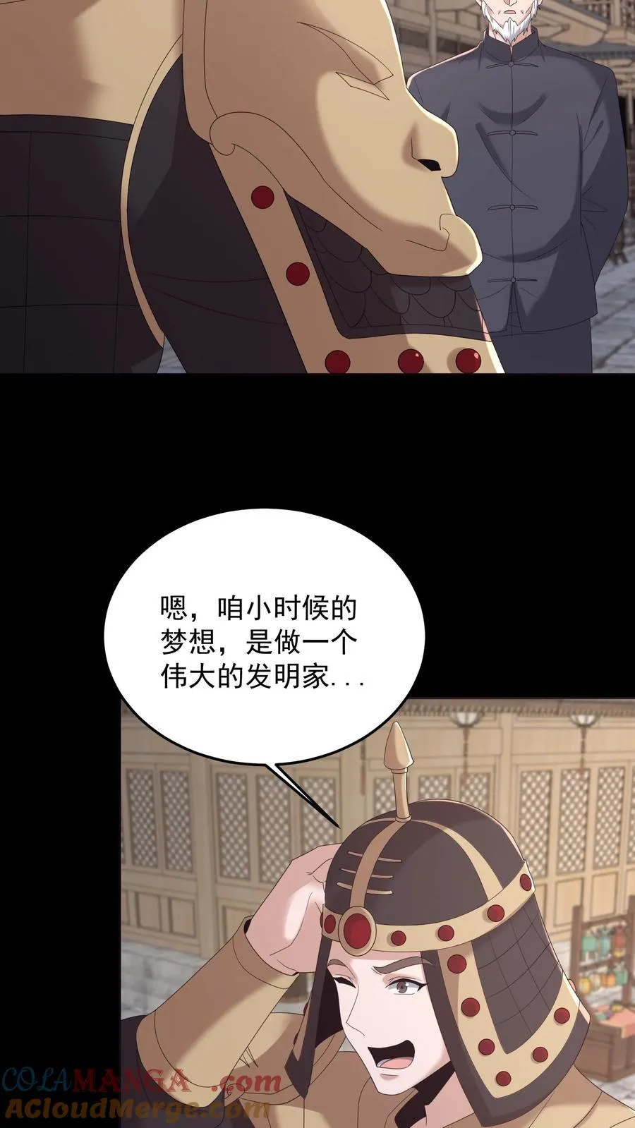 第491话 心灵手巧 第5页