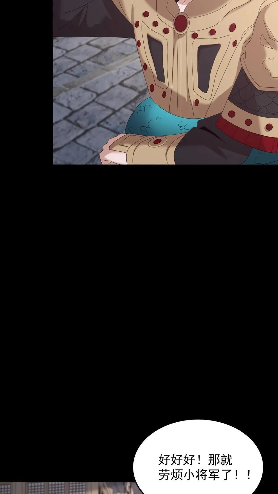 第491话 心灵手巧 第6页