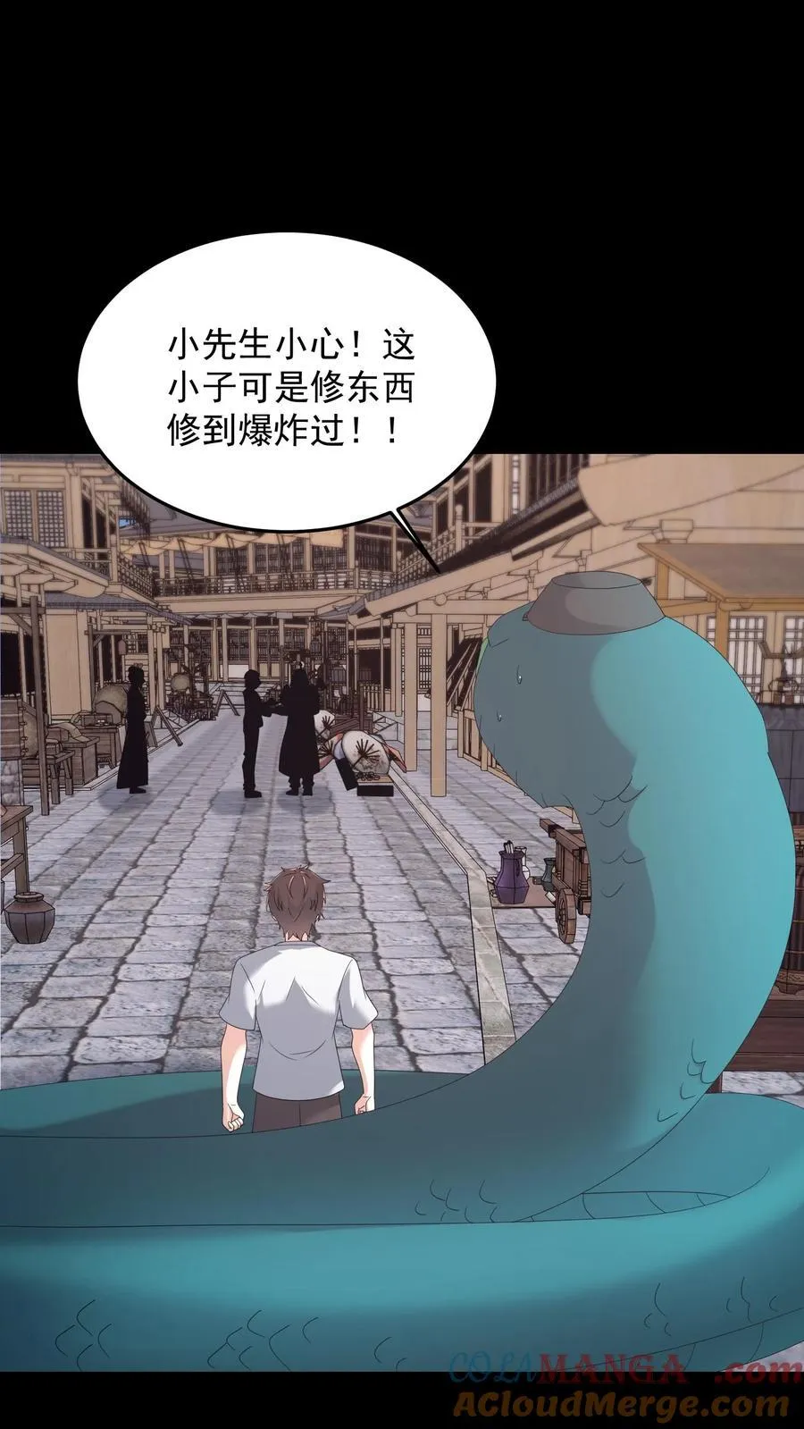 第491话 心灵手巧 第13页
