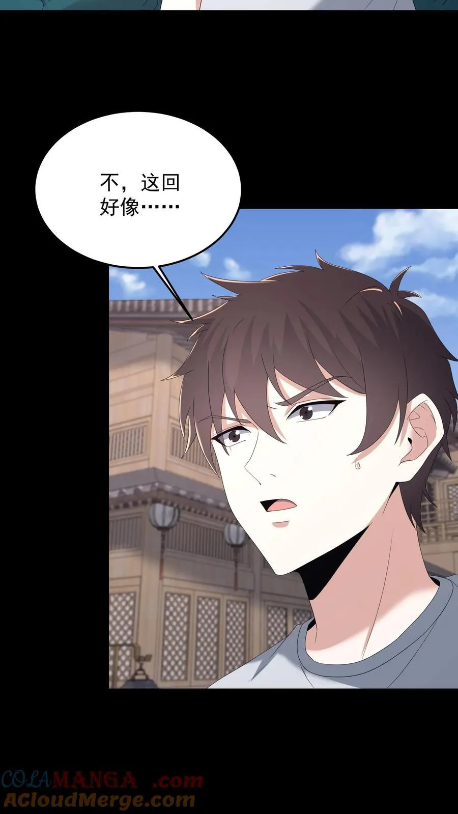 第491话 心灵手巧 第15页