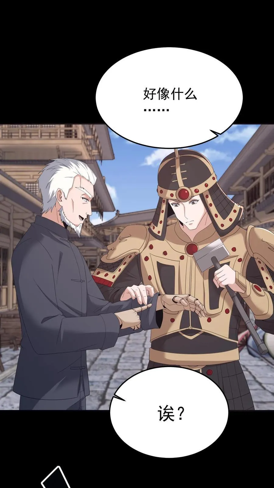 第491话 心灵手巧 第16页