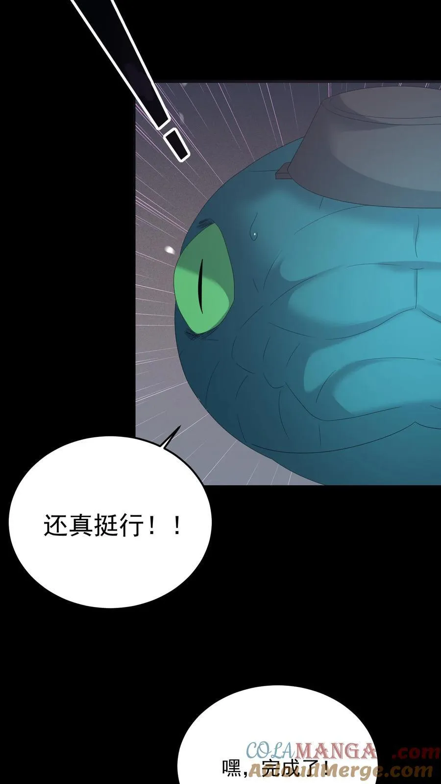第491话 心灵手巧 第17页