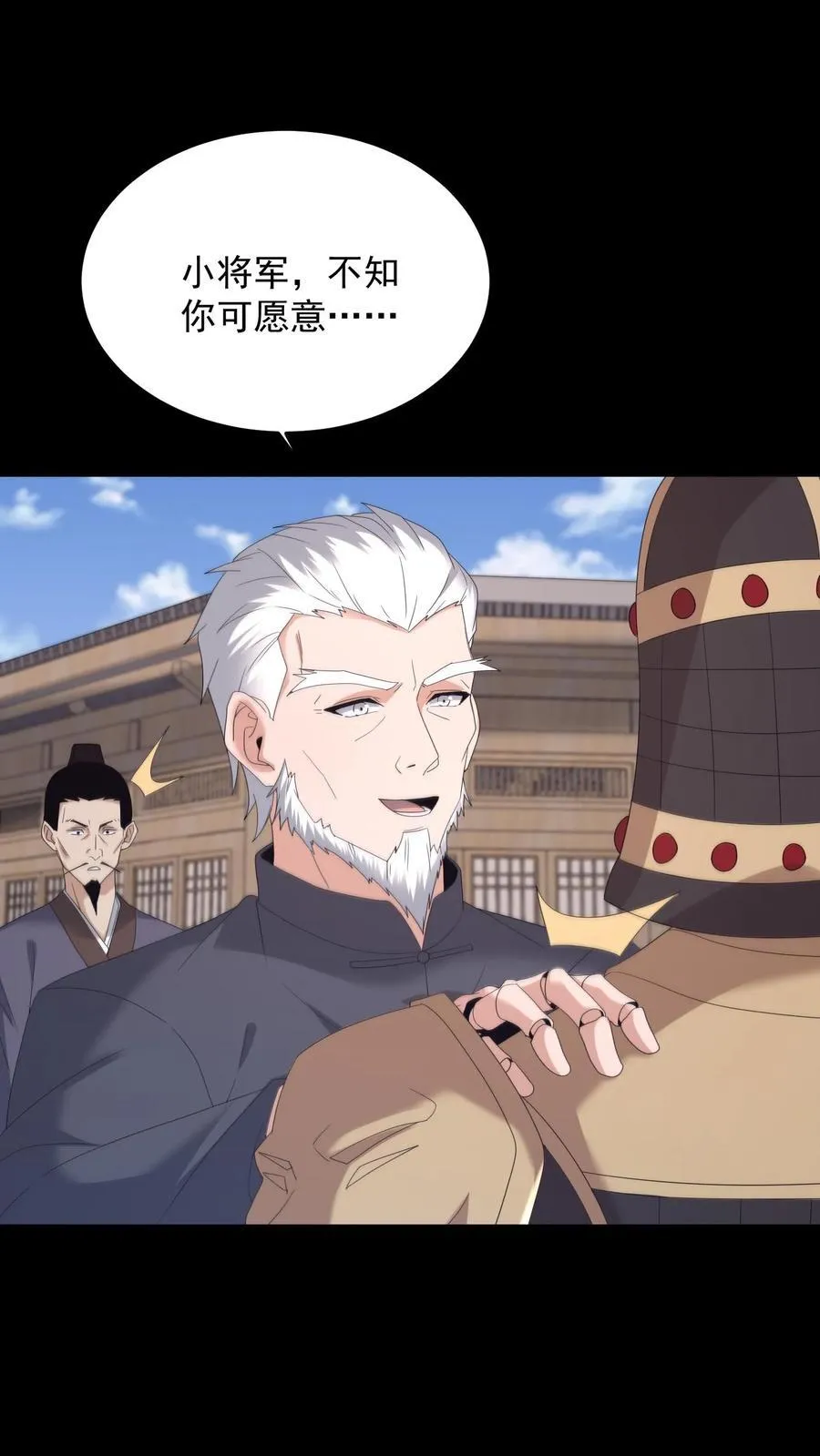 第491话 心灵手巧 第20页