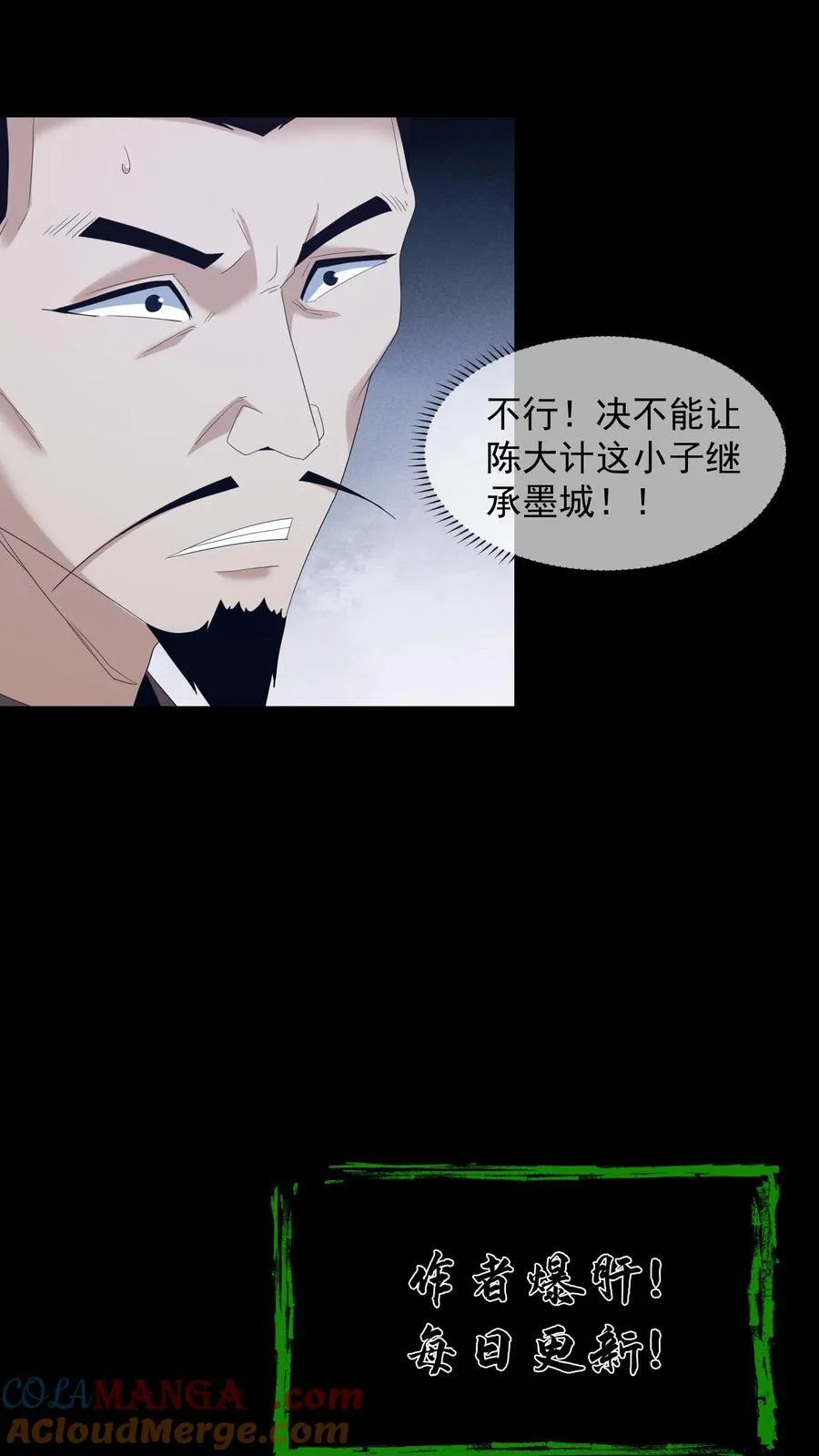 第491话 心灵手巧 第21页
