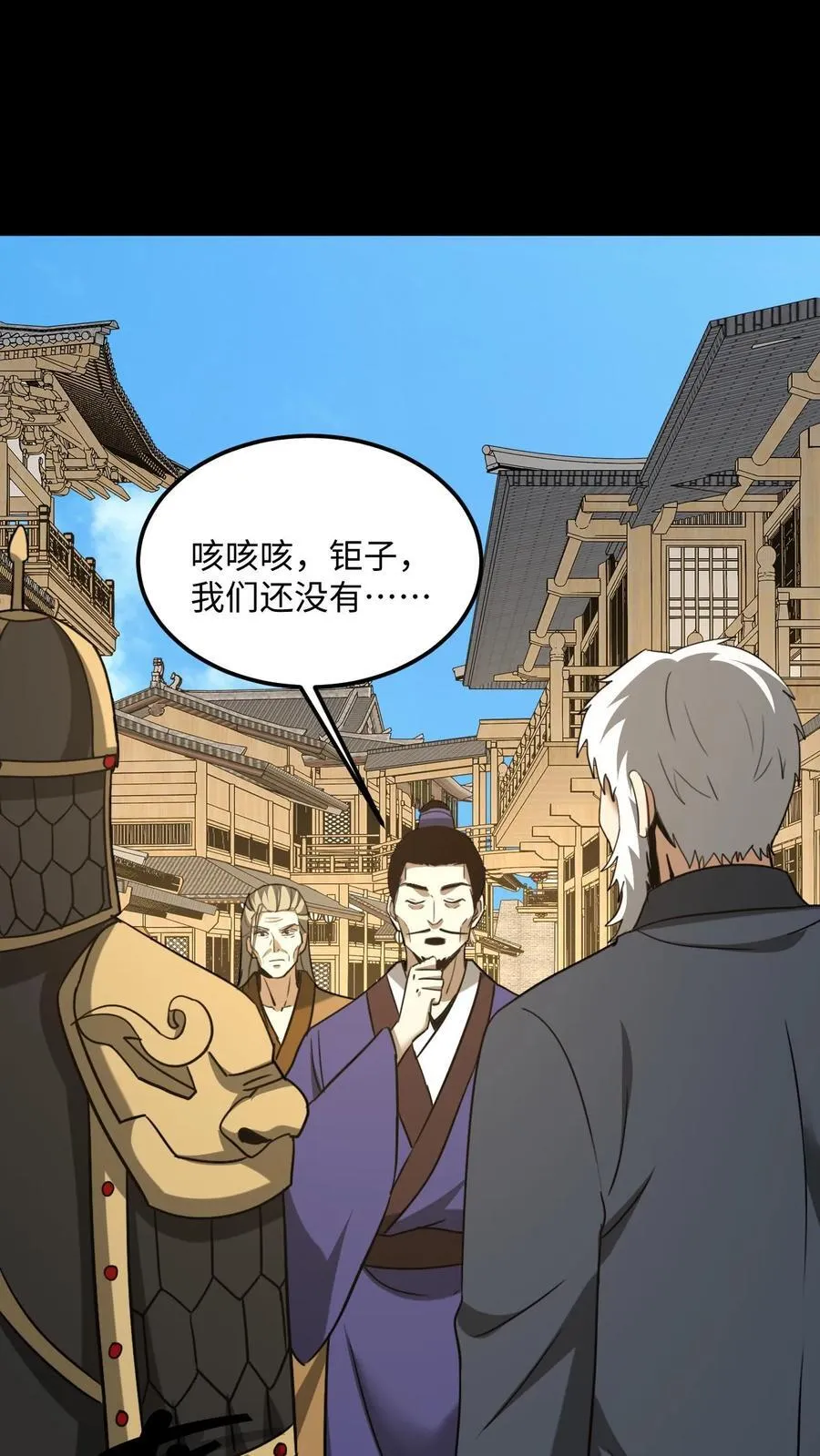 第492话 赎刑 第2页