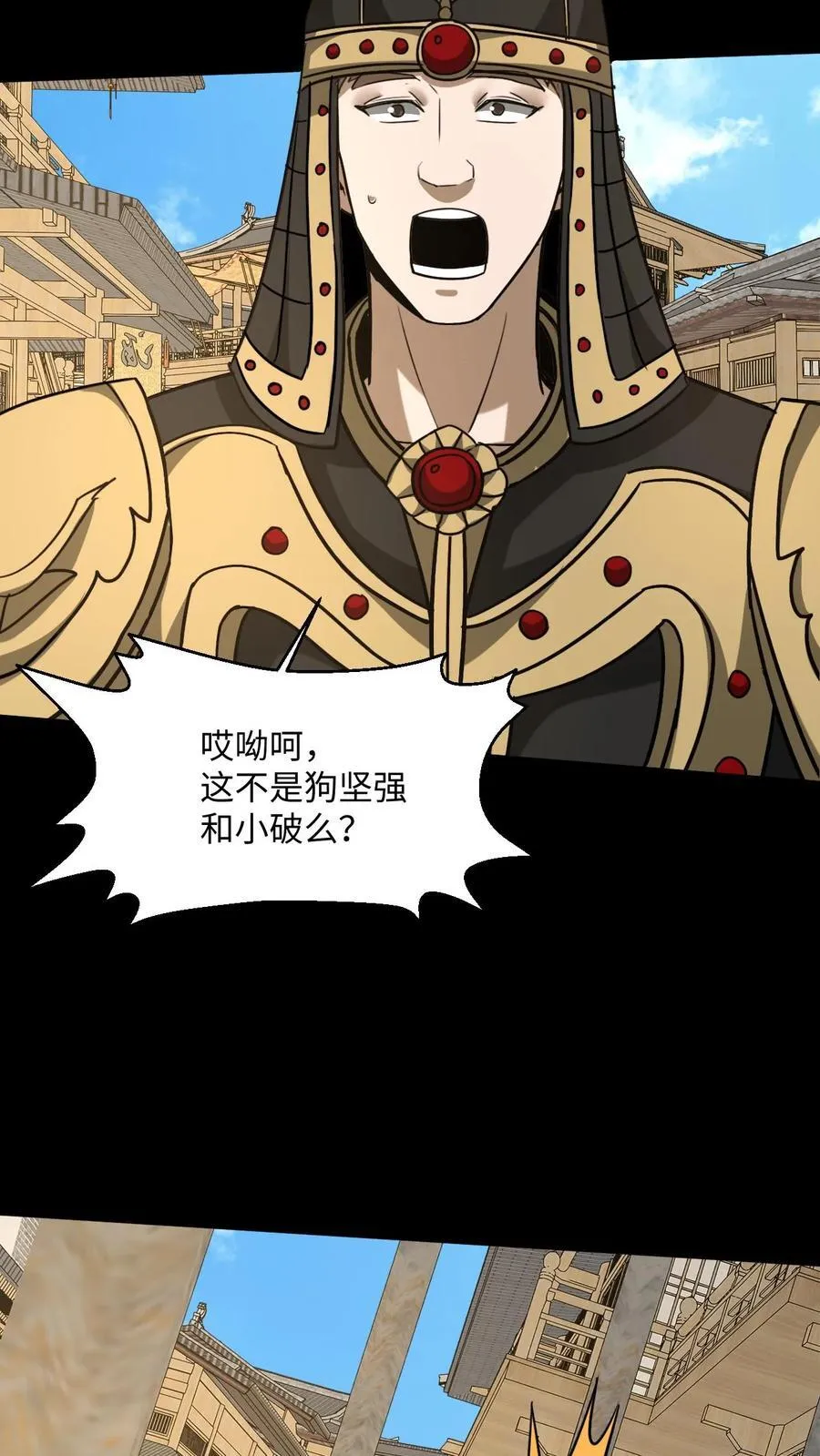 第492话 赎刑 第6页
