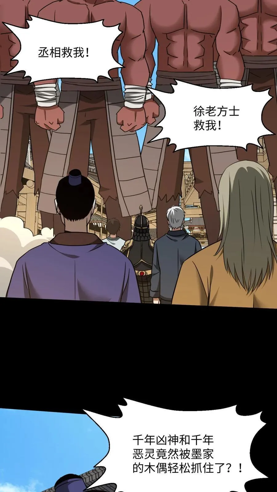 第492话 赎刑 第8页