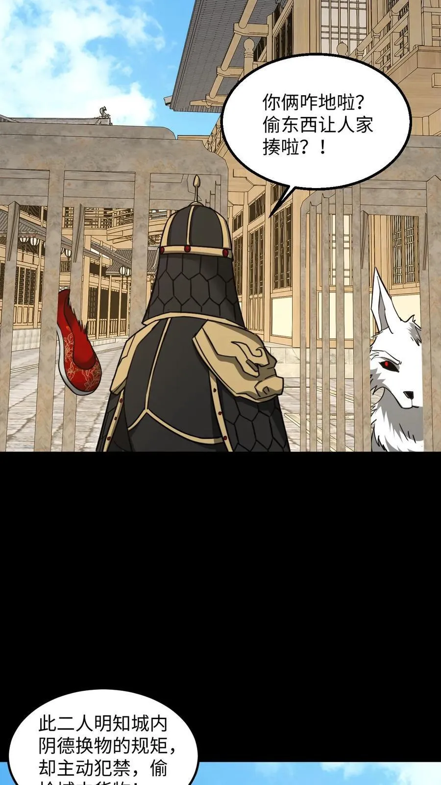 第492话 赎刑 第10页