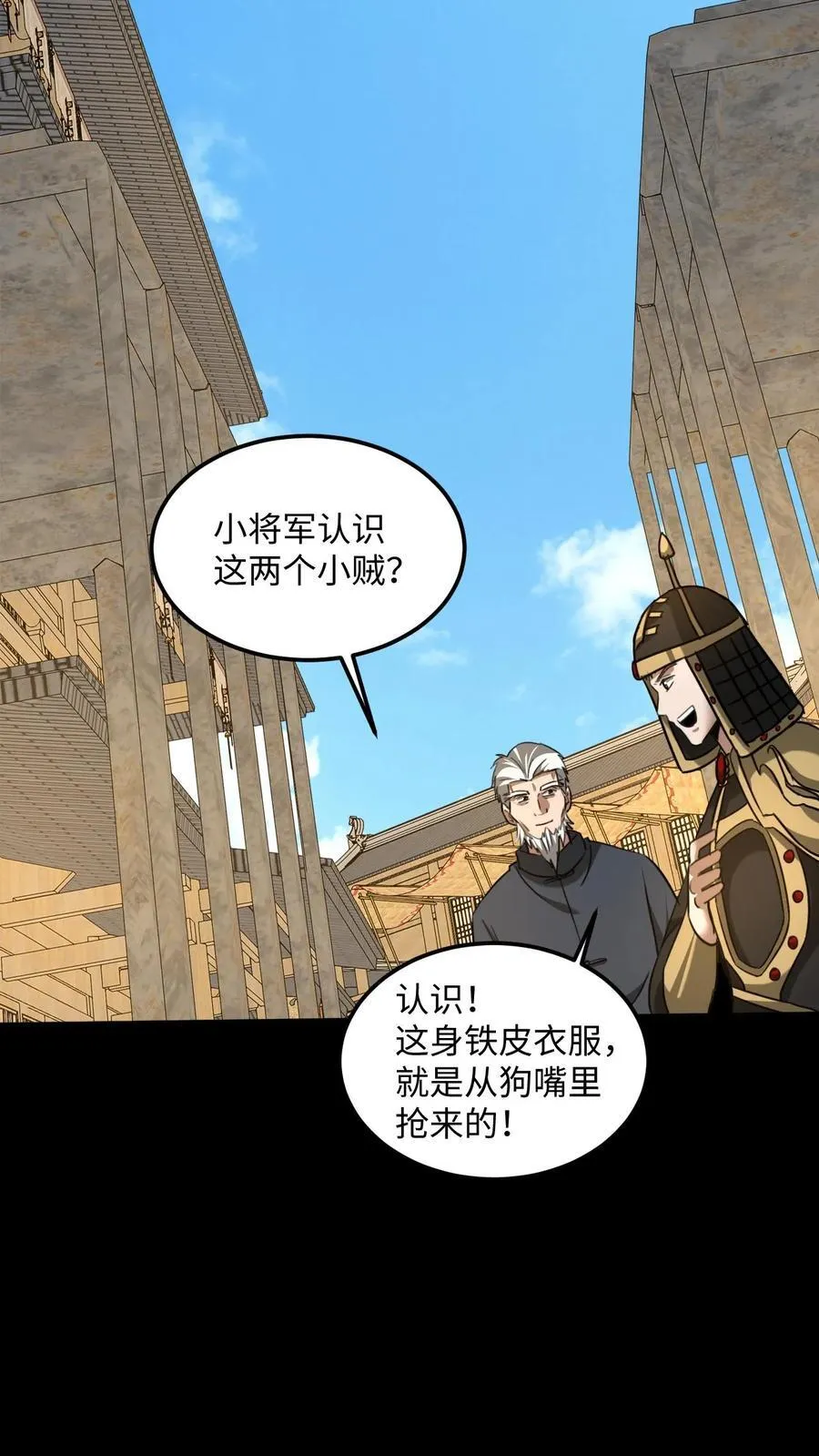 第492话 赎刑 第14页