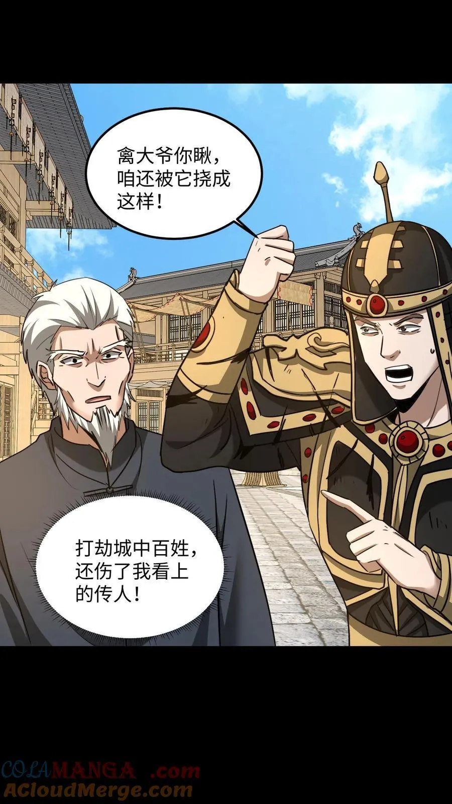 第492话 赎刑 第15页