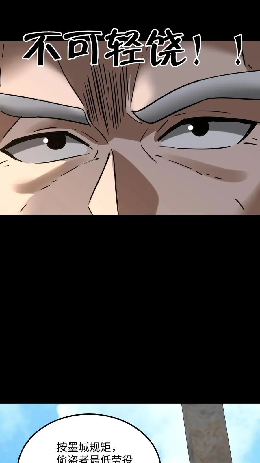 第492话 赎刑 第16页
