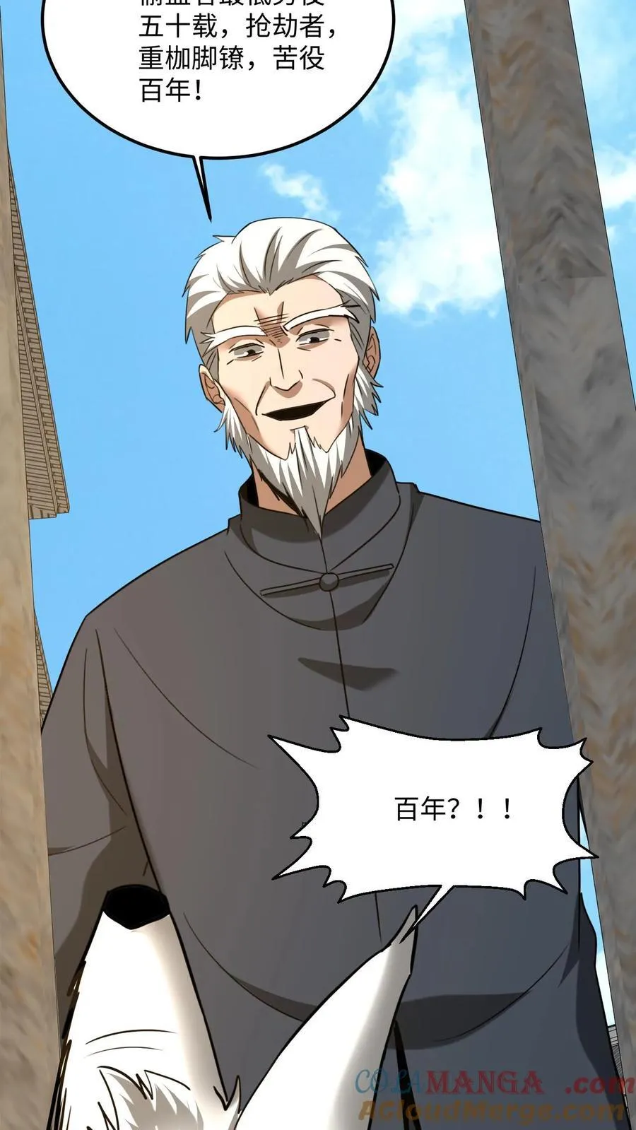 第492话 赎刑 第17页