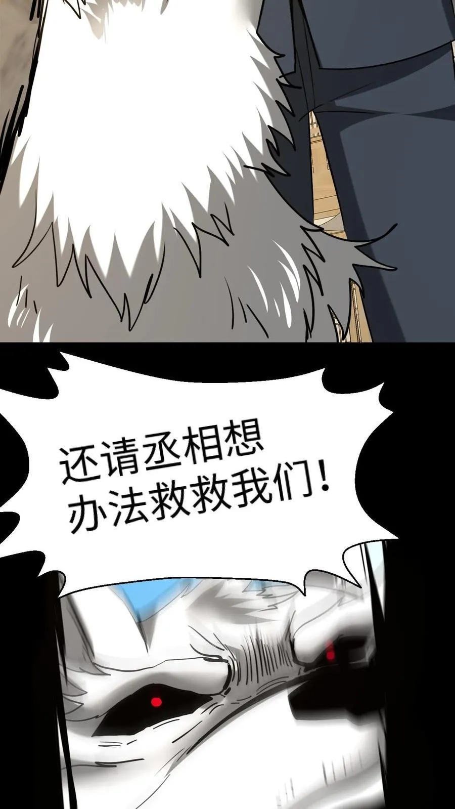 第492话 赎刑 第18页