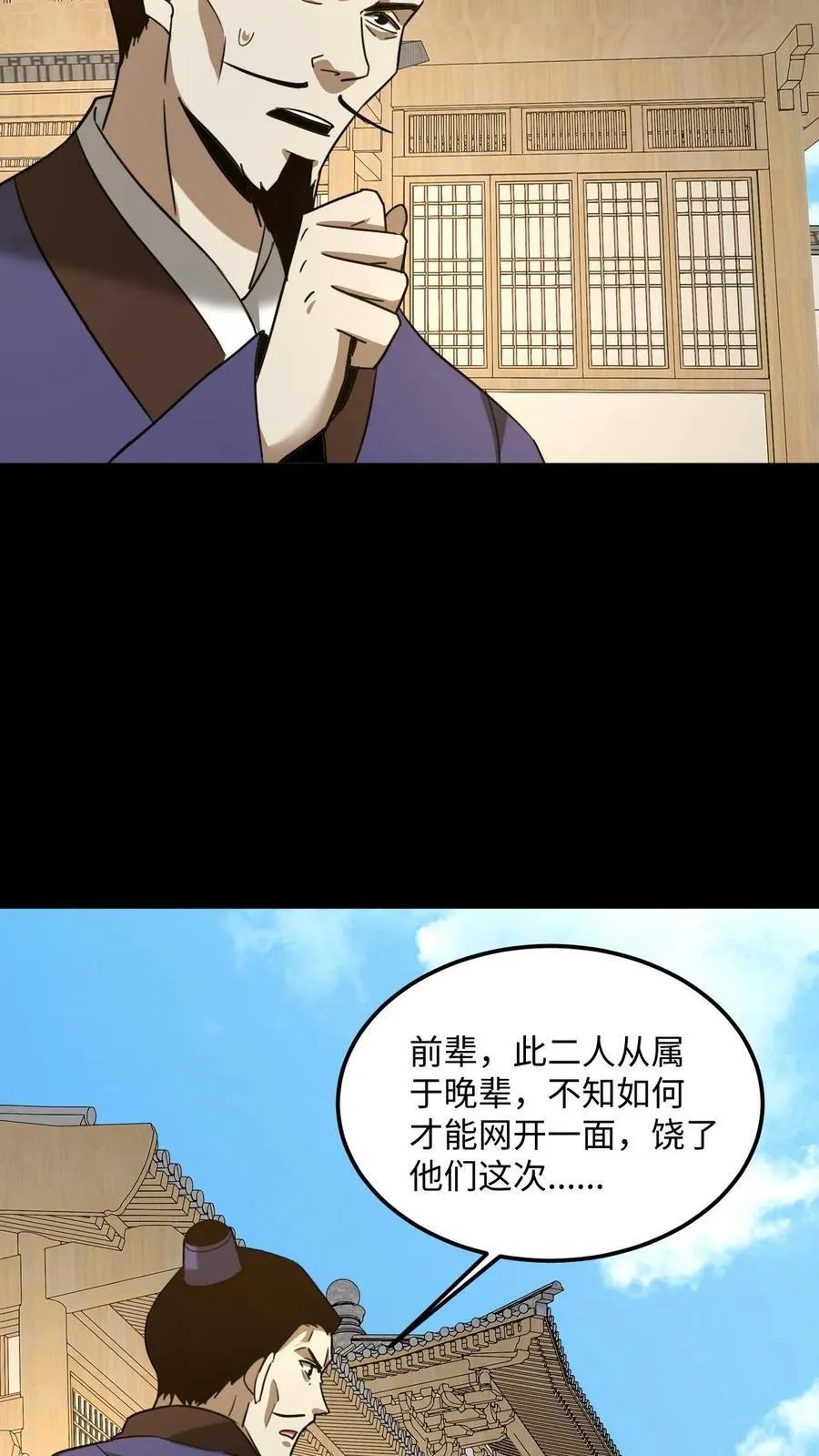 第492话 赎刑 第20页