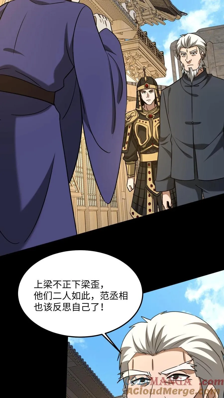 第492话 赎刑 第21页