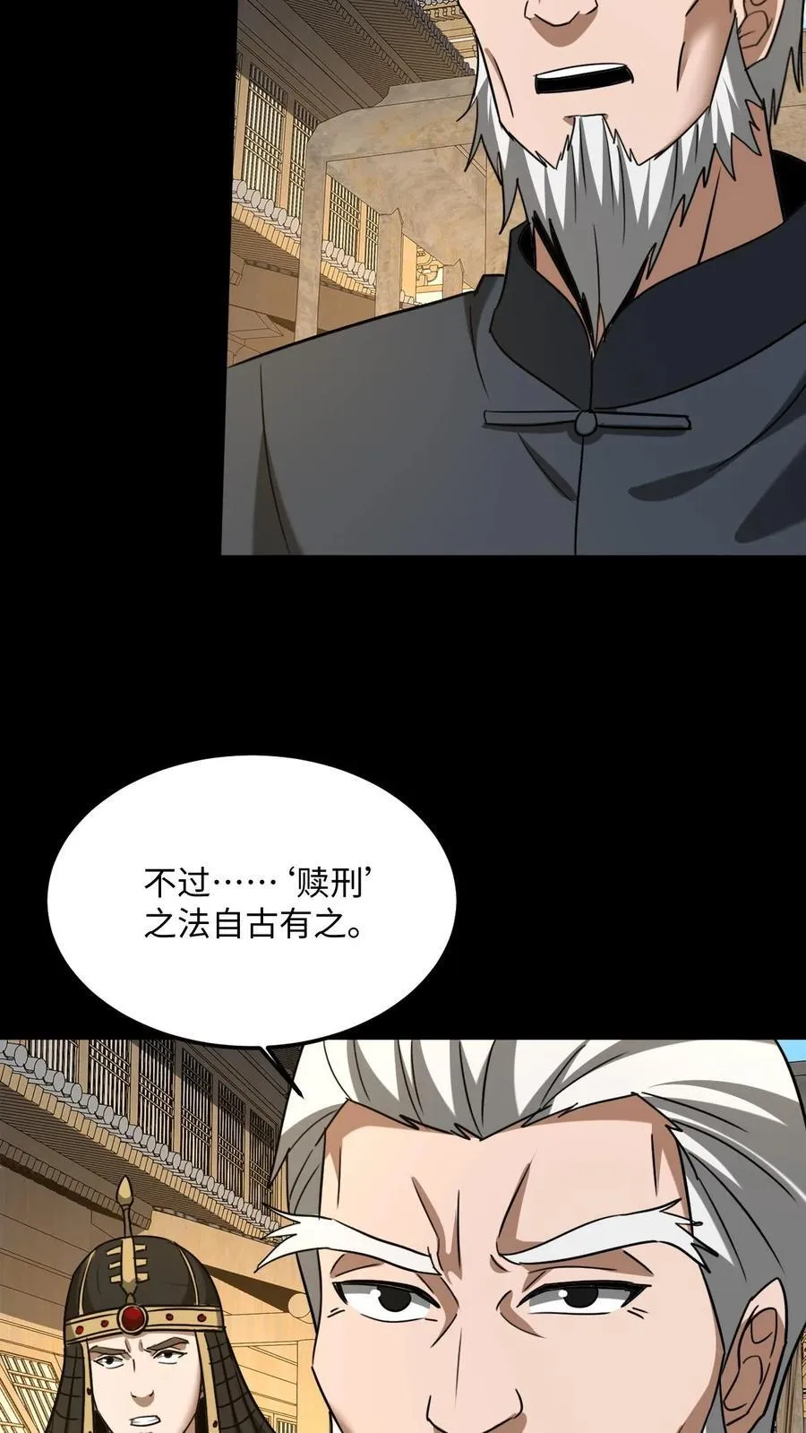 第492话 赎刑 第22页