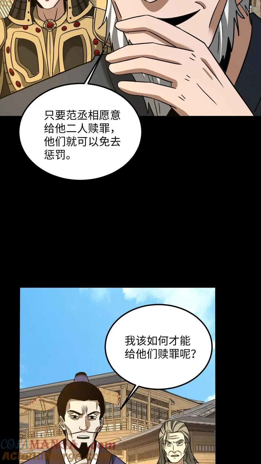 第492话 赎刑 第23页
