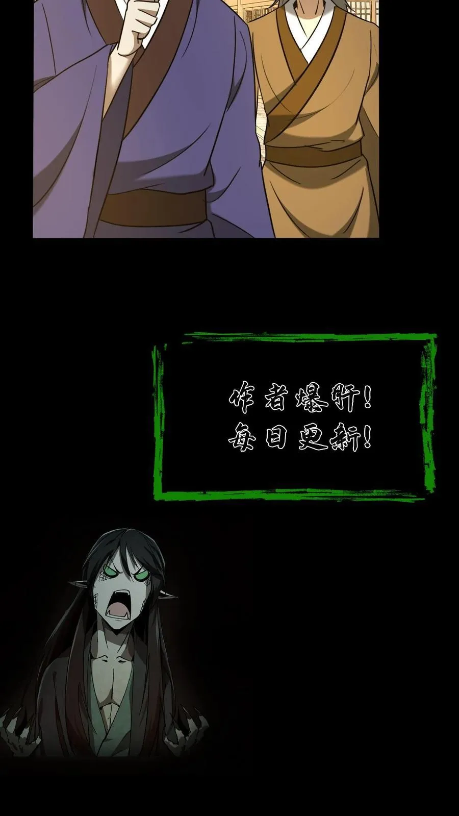 第492话 赎刑 第24页