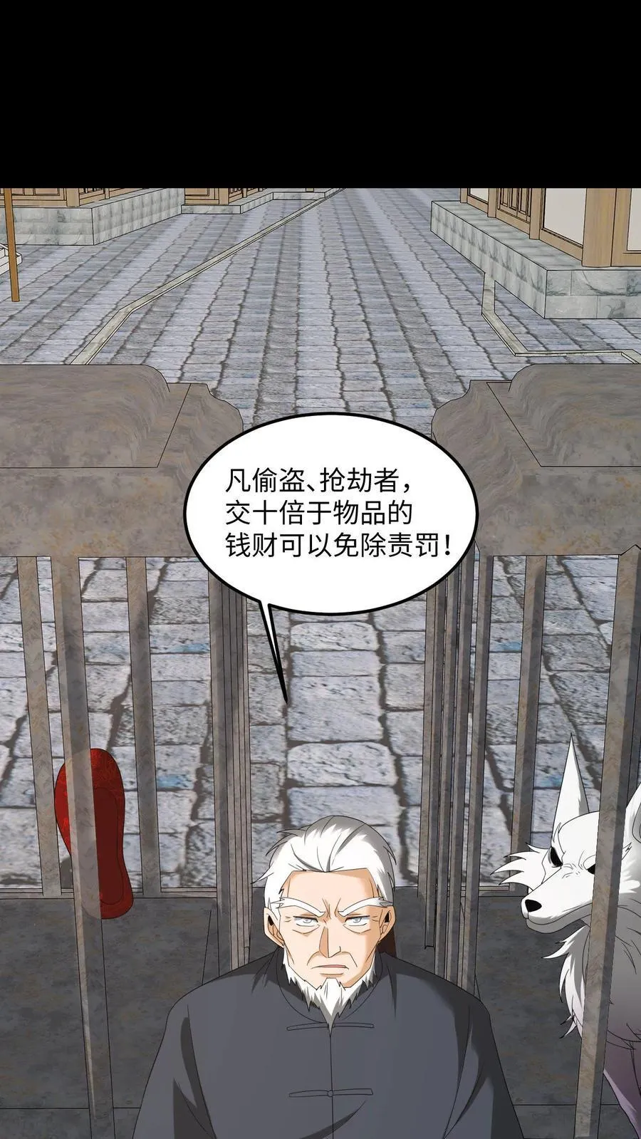 第493话 箭如雨下 第2页