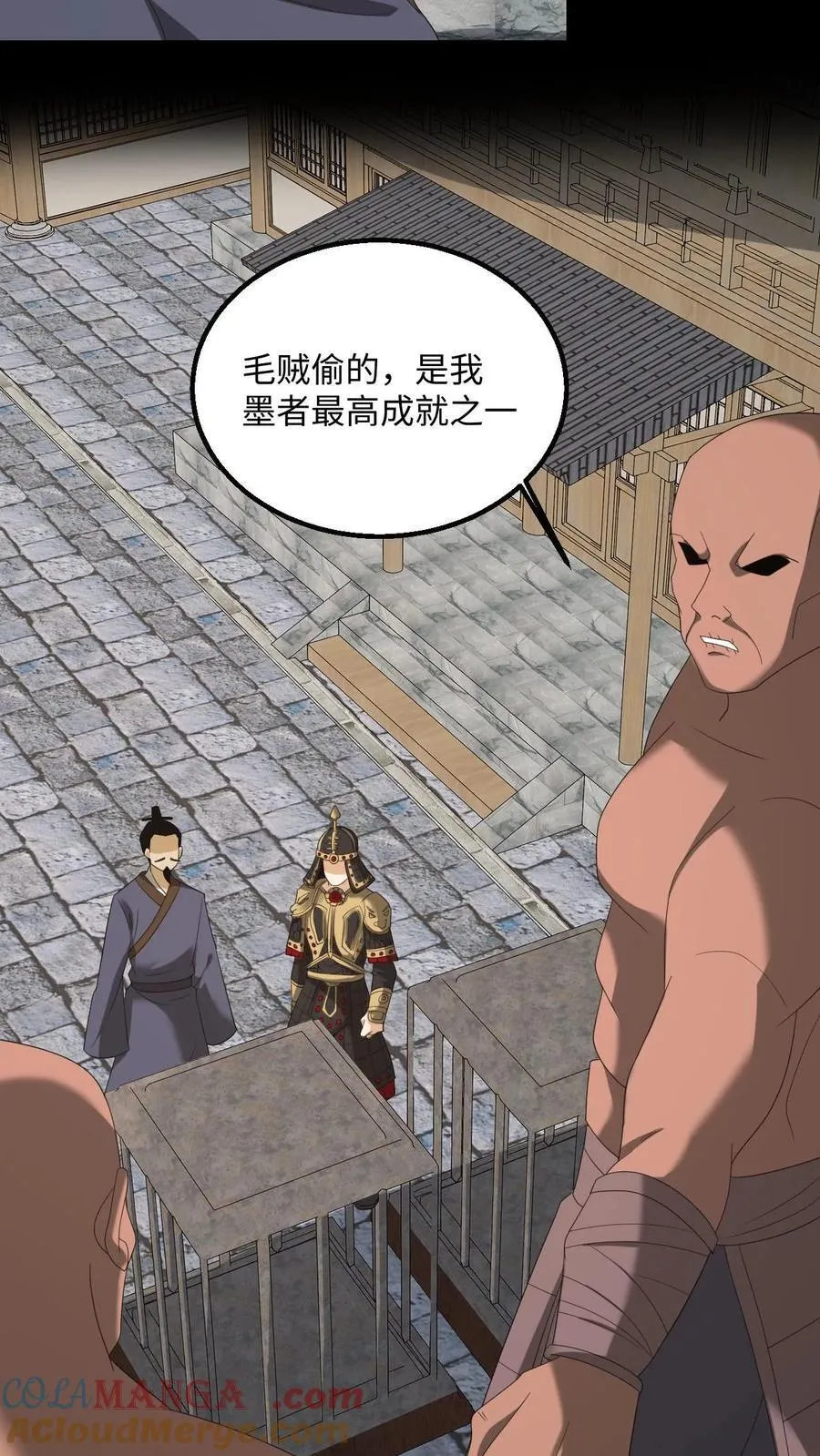 第493话 箭如雨下 第5页