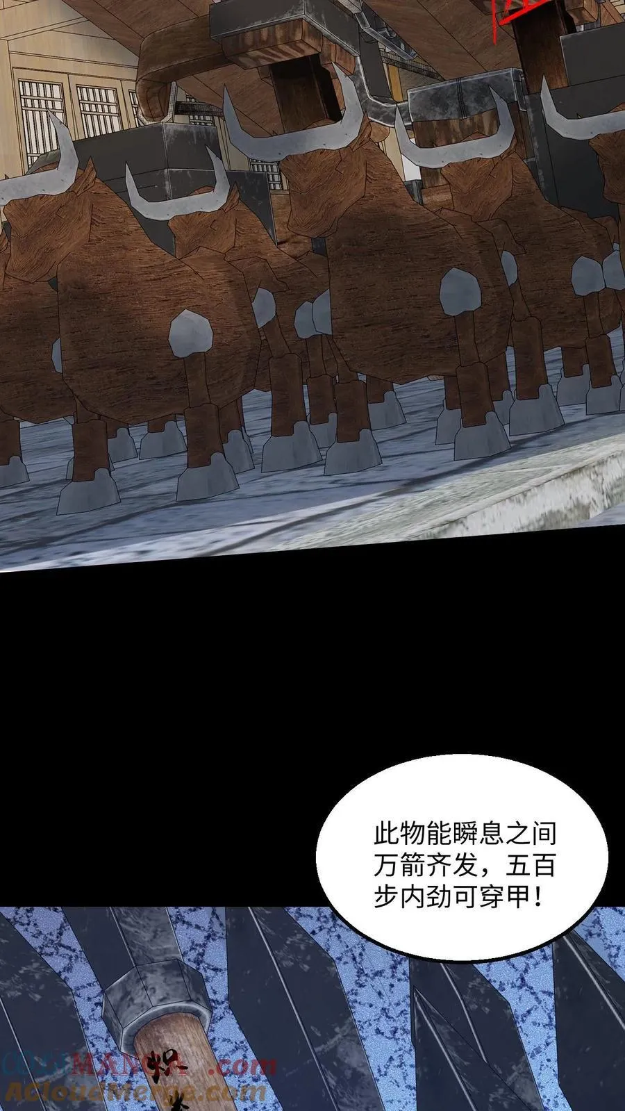 第493话 箭如雨下 第7页