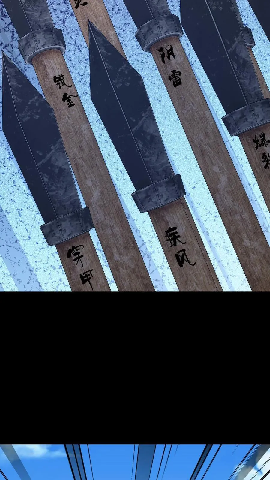 第493话 箭如雨下 第8页