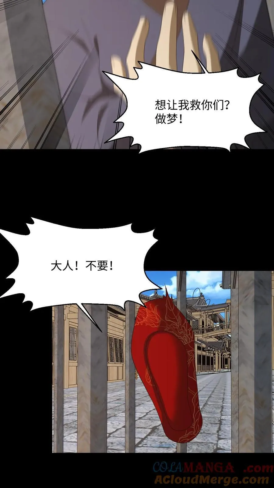 第493话 箭如雨下 第13页
