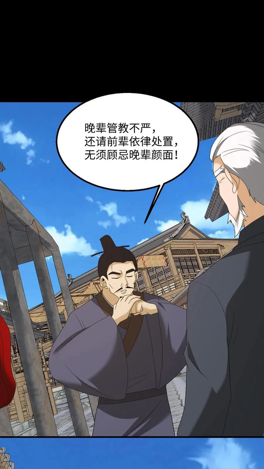 第493话 箭如雨下 第14页