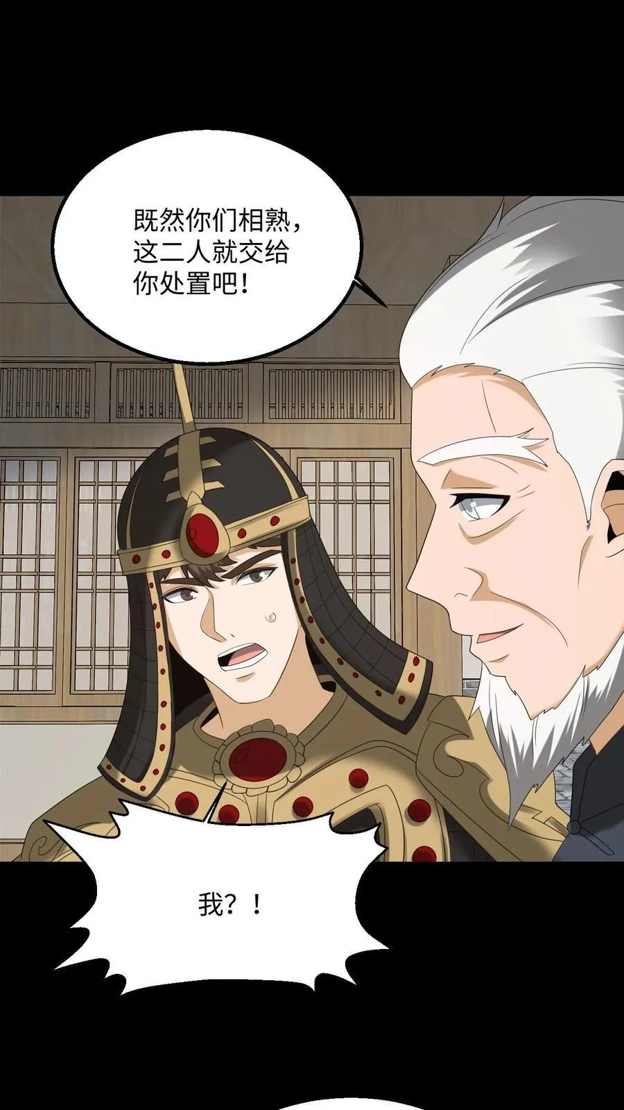 第493话 箭如雨下 第16页