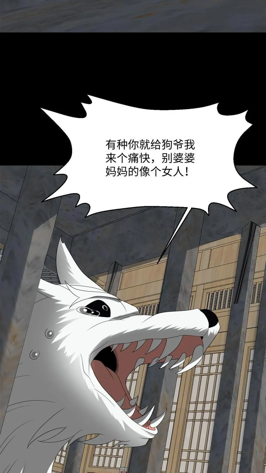 第493话 箭如雨下 第18页